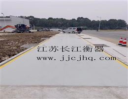 我公司為中電順利安裝地磅